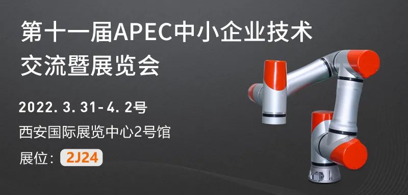 展会邀请 | 广州精谷与您相约第十一届 APEC 中小企业技术交流暨展览会